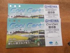 HEIWA株主優待券 8000円分、クールカート２枚 クールカート 優待券 二枚 HEIWA ゴルフ - メルカリ