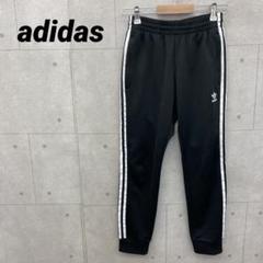 adidas アディダス トラックパンツ ジャージ メンズ S 黒