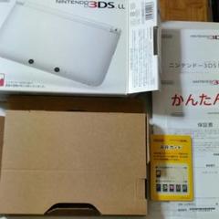 ニンテンドー3DS LL ホワイト 空き箱