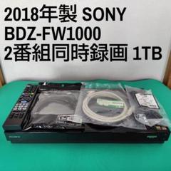 ジャンク品】SONY ブルーレイレコーダー BDZ-FW1000