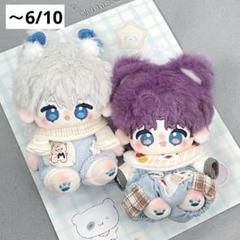 20cm着せ替えぬいぐるみ本体 マスター 期間限定 C20wlxl88