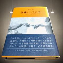2025年最新】精神分析用語辞典の人気アイテム - メルカリ