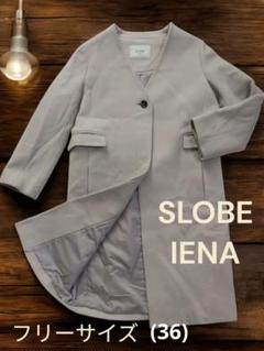 2025年最新】iena slobe ノーカラー コートの人気アイテム