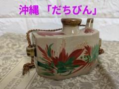 沖縄 琉球 胡差焼 陶器製 スタンドライト　スタンドランプ　高さ90cm 沖縄 琉球 胡差焼 陶器製 スタンドライト スタンドランプ 高さ90cm