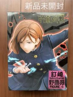【14個セット】呪術廻戦 釘崎野薔薇 フィギュア タイトー【未開封新品】 Amazon.co.jp: タイトー 呪術廻戦 フィギュア 釘崎野薔薇