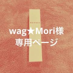 NOANDE クレアセンスホワイト　22ml 3本セット ノアンデ クレアセンスホワイト 医薬部外品 22ml 3本セットの