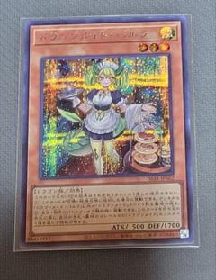 ドラゴンメイド・パルラ シークレット セレクション5