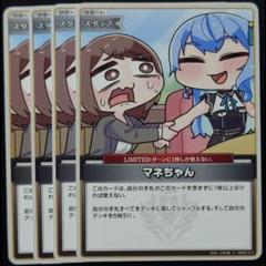 2025年最新】マネ ホロカの人気アイテム - メルカリ