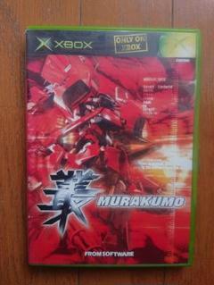 非売品 X-BOX 叢 MURAKUMO ムラクモ 告知ポスター 非売品 X-BOX 叢 MURAKUMO ムラクモ 告知ポスター