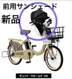 2025年最新】ギュットクルーム チャイルドシート 前の人気