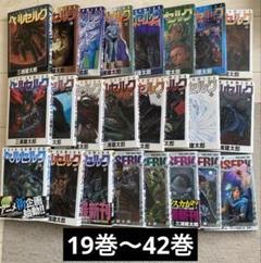 全巻初版です　ベルセルク 全巻セット ベルセルク 全巻 セット 1巻から41巻 ギガントマキア 三浦 建