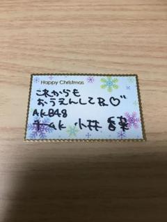 2025年最新】メッセージカード akbの人気アイテム - メルカリ