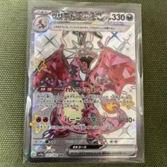 【色違い】リザードンV_SSR_307/190 ポケモンカード リザードンV SSR 色違い