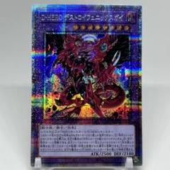 遊戯王 - デストロイフェニックスガイ　プリズマ DHEROデストロイフェニックスガイ【レリーフ】{BODE-JP039}《融合》