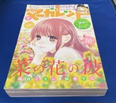 マーガレット2015年9号 マーガレット2015年9号 - メルカリ