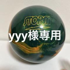 最新発見 2025年最新】ボウリング ボール プラグ済の人気アイテム - メルカリ ボール