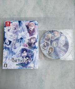 Switch 冬園サクリフィス 特装版 予約特典CD付　オトメイト