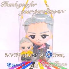 あんな❁﻿BIGチルぬいケースメンカラver.2体用❅*॰ すのチル Amazon | チルぬいケース2体用?*??ぬいぐるみ すのチル SnowMan