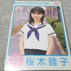 2025年最新】桜木睦子の人気アイテム - メルカリ