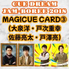 2025年最新】キュードリームジャンボリーの人気アイテム - メルカリ