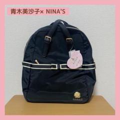 青木美沙子×NINA'S しまむらコラボ商品 ☆2wayリュック - メルカリ