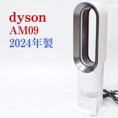 2025年最新】dyson ホット&クール 2024の人気アイテム - メルカリ