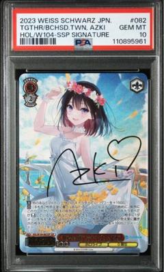 2025年最新】ホロライブpsa10の人気アイテム - メルカリ 2025年最新】ホロライブpsa10の人気アイテム - メルカリ
