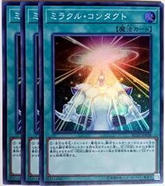 ラッシュデュエル　ミラクル　コンタクト　シークレットレア　1枚 2025人気No.1の Amazon.co.jp: 遊戯王/ミラクル・コンタクト