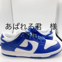 ナイキ ダンク ロー "バーシティロイヤル"