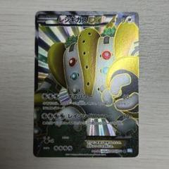 2025年最新】レジギガス SRの人気アイテム - メルカリ