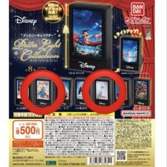 ポスターライトコレクション　セット