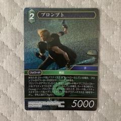 2025年最新】Ff15 プロンプトの人気アイテム - メルカリ