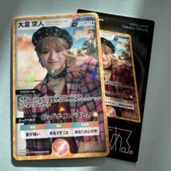 2025年最新】大倉空人 arトレカの人気アイテム - メルカリ