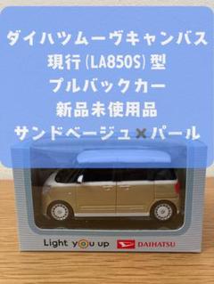 2025年最新】プルバックカー ミニカー キャンバスの人気アイテム 2025年最新】プルバックカー ミニカー キャンバスの人気アイテム