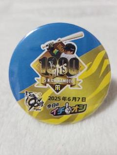 阪神タイガース 近本光司 シークレットTシャツ、タオル、缶