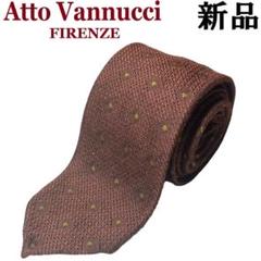 2025年最新】Atto Vannucci 柄・デザイン：ドット ネクタイの