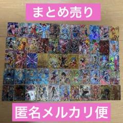 スーパードラゴンボールヒーローズ　まとめ
