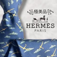 【極美品✨️】エルメス HERMES 総柄 飛行機 雲 青 スカイブルー ネクタイ 極美品✨️】エルメス HERMES 総柄 飛行機 雲 青 スカイブルー