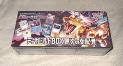 激安早い者勝ち！バトルパートナーズ 2黒煙の支配者 1box シュリンク付き 2025年最新】黒炎の支配者 BOXの人気アイテム - メルカリ