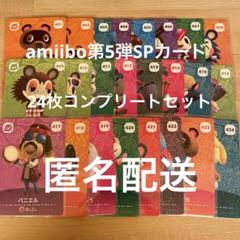 2025年最新】amiiboカードコンプの人気アイテム - メルカリ
