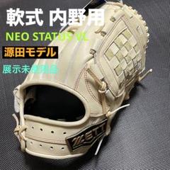 ✨源田モデル✨今はあまり無い人気の配色グローブ❗️ ✨超貴重✨鈴木氏刻印❗️ ✨源田モデル✨今はあまり無い人気の配色グローブ❗️ ✨超貴重