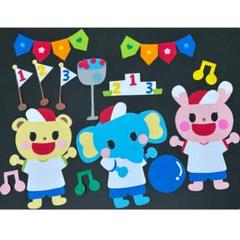 壁面飾り　運動会壁面　うんどうかい壁面　秋壁面　9月壁面　夏壁面　体育祭壁面