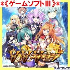 《ゲームソフトⅢ》