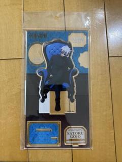 呪術廻戦　アクスタ　Chair ： Blue 五条悟