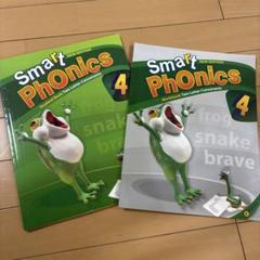 Smart Phonics 4 学生用ブックとワークブック