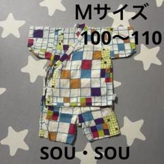2025年最新】sousou 甚平 110の人気アイテム - メルカリ