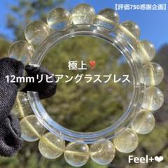 2025年最新】リビアン クリストバライトの人気アイテム - メルカリ
