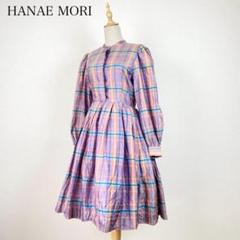 HANAE MORI バンドカラー チェック シルク100% ワンピース