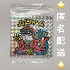 ビックリマン バスフィズ2（第2弾） 新品未開封品 ビックリマン】シール付入浴剤「ビックリマン バスフィズ 第2弾