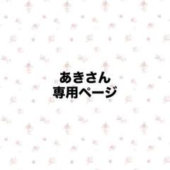 萩原利久 グッズ まとめ売り 2025年最新】萩原利久の人気アイテム - メルカリ